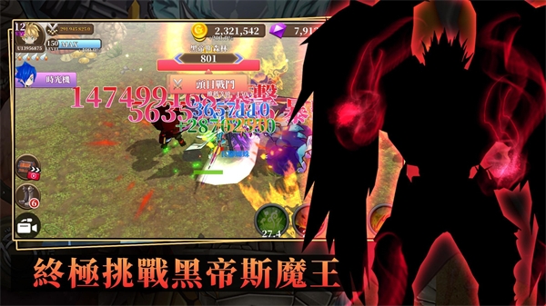 无尽之旅黑帝斯之剑手机版