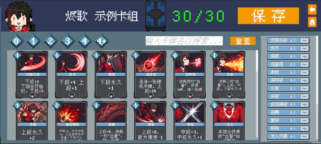 斗斗牌