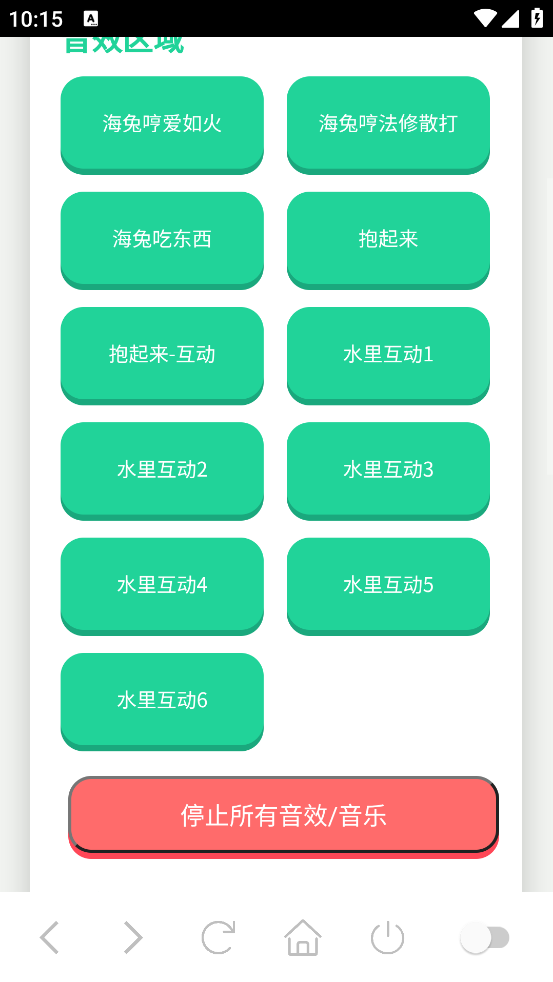 海兔语音盒