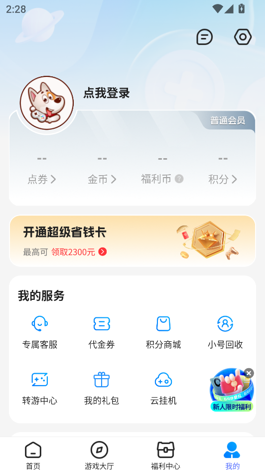 凌天众游