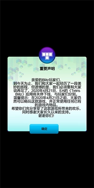 俄罗斯方块大战