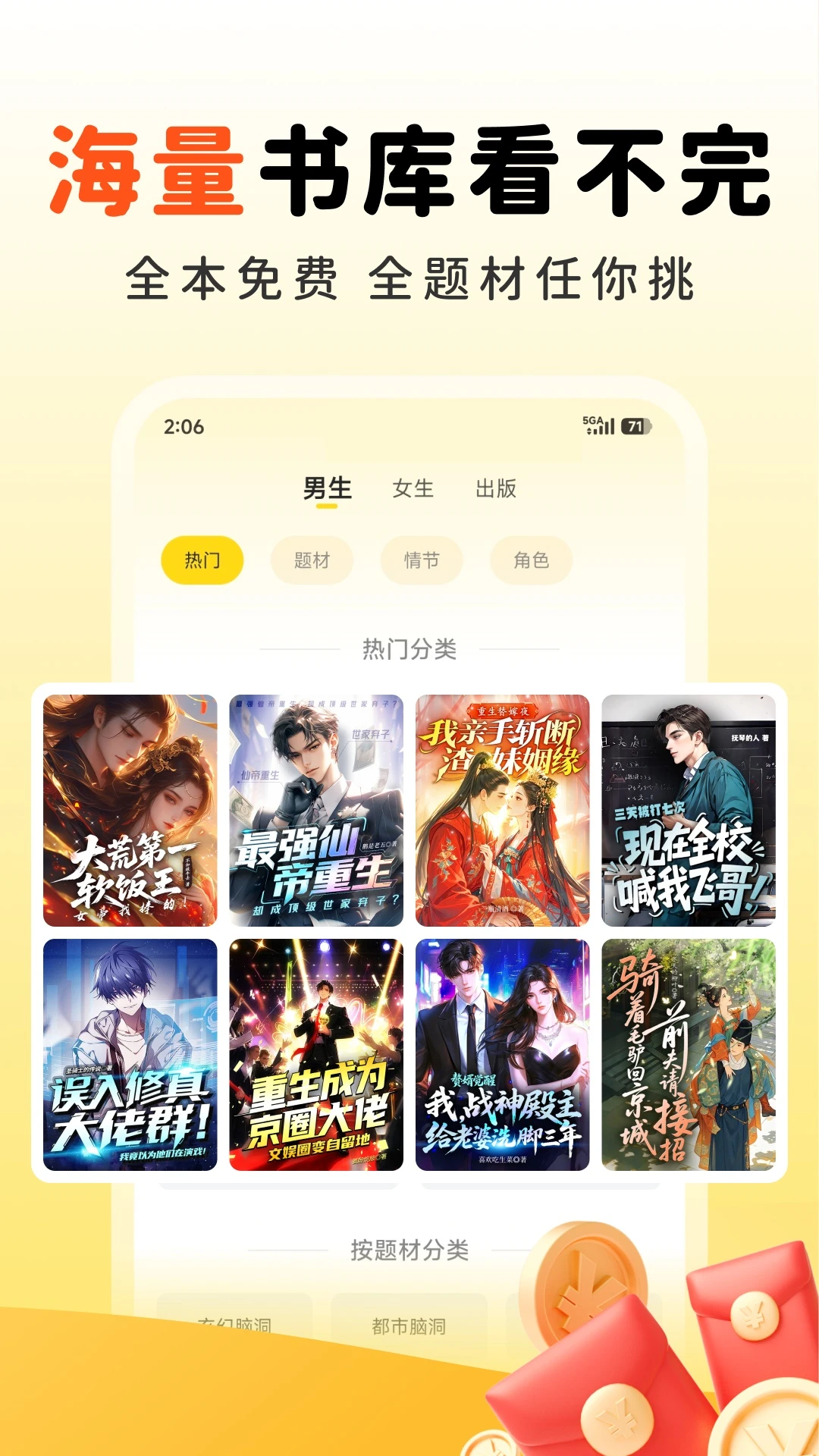 兔墨小说