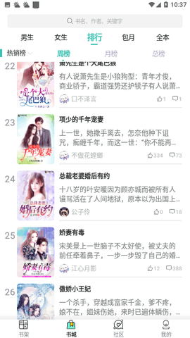 读鸭小说