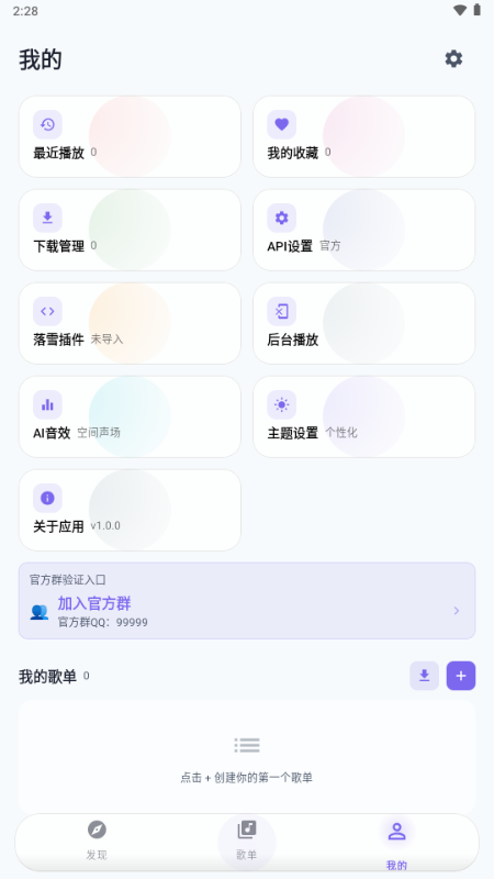 音动音乐
