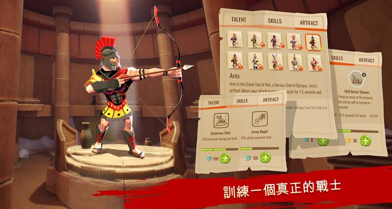 特洛伊战争官方版