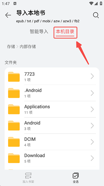 华为阅读