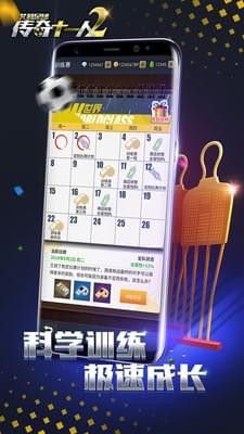 艾特足球九游版