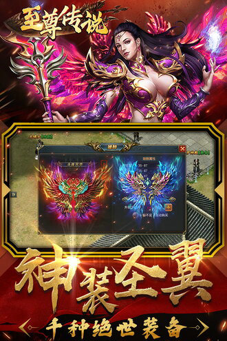 至尊传说任达华代言版