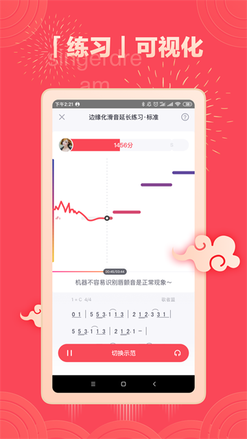 歌者盟免费版