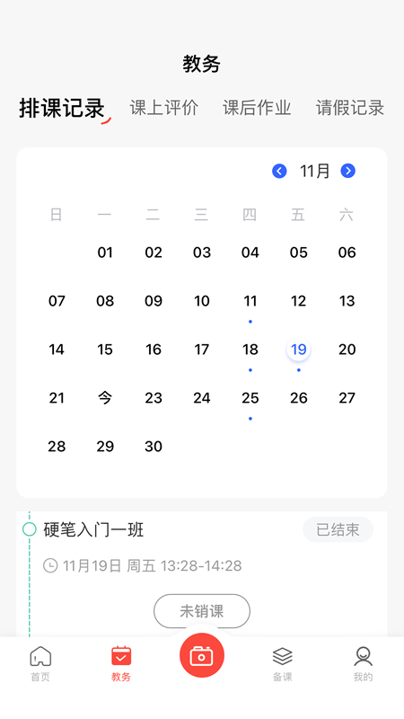 墨香美育教师