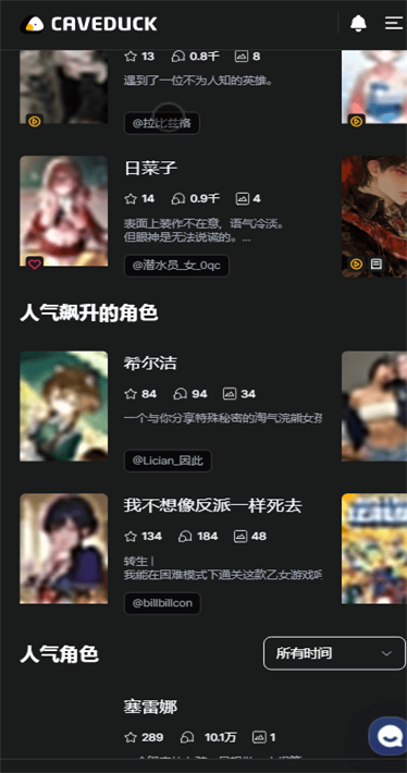 Caveduck聊天