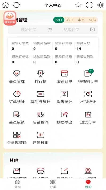 社区小铺