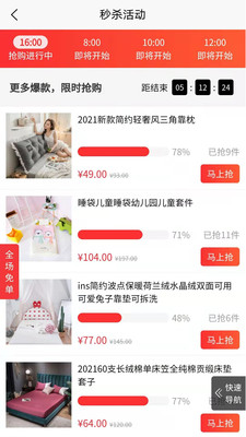 家纺四件套