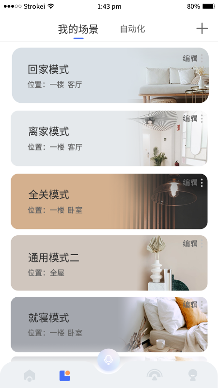 小狄管家
