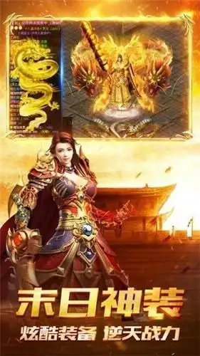 复古攻速传奇