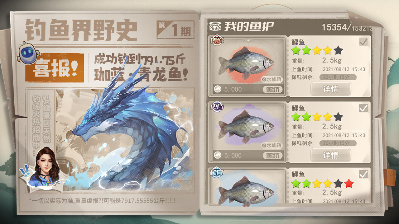 垂钓大师