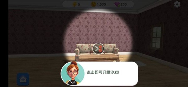 家居设计改造王汉化版