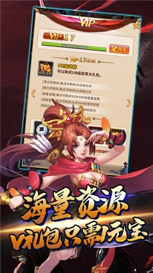 闪将三国永抽版