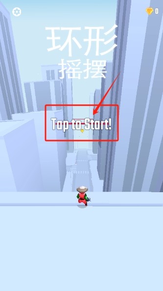飞钩跑酷中文版