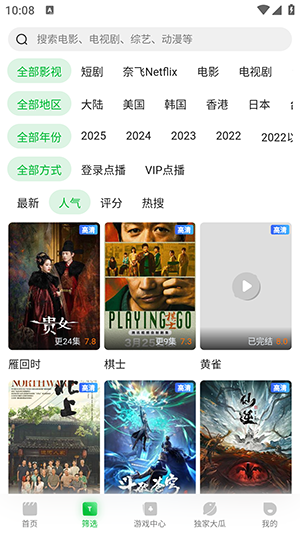 青柠TV