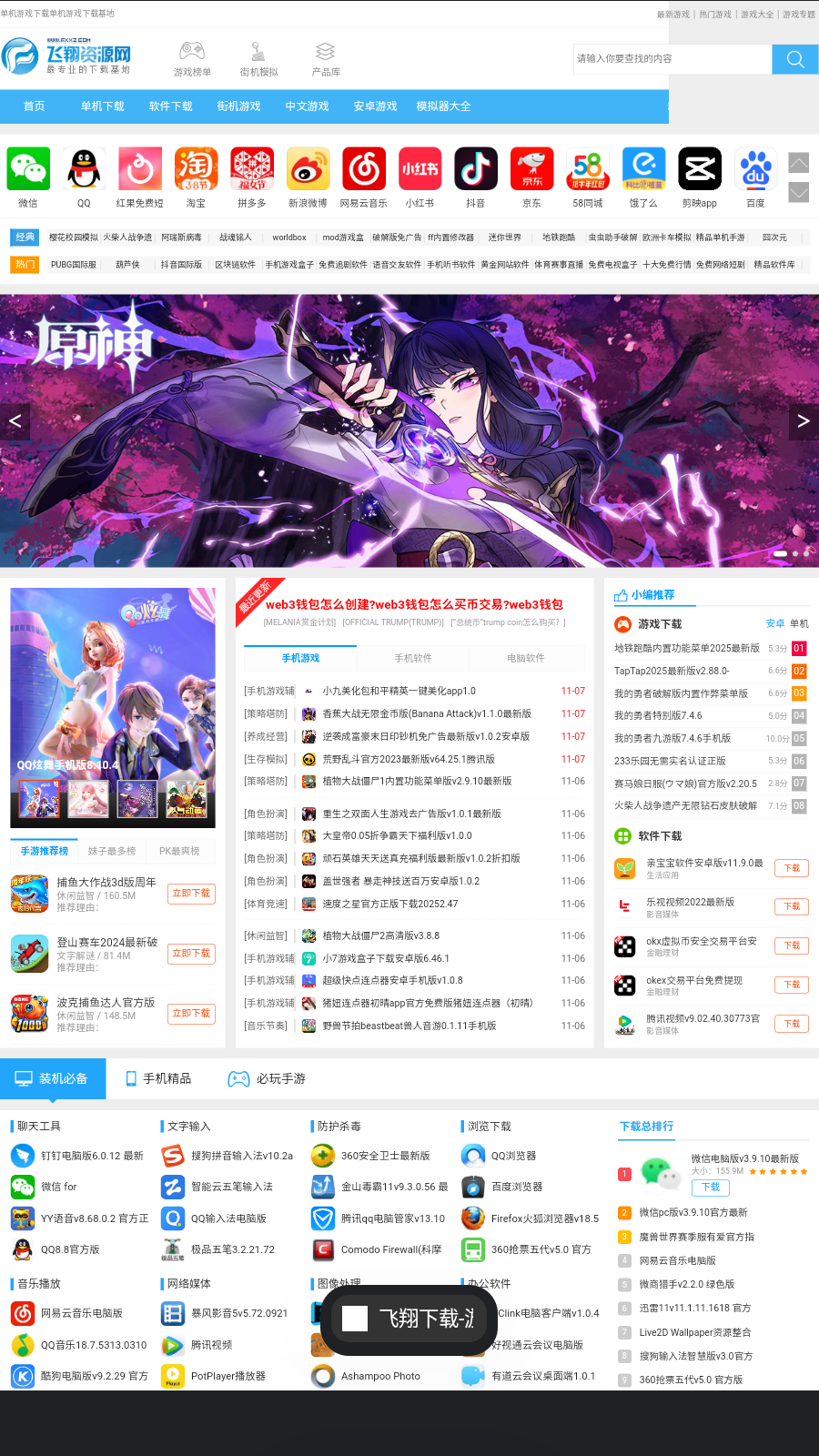 星环浏览器
