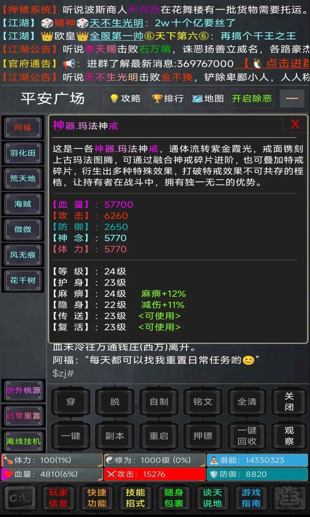 逍遥行