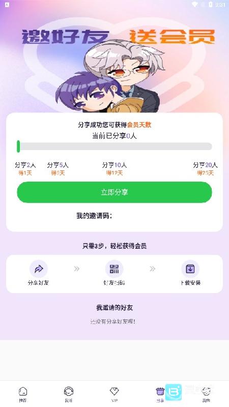 爱优fm
