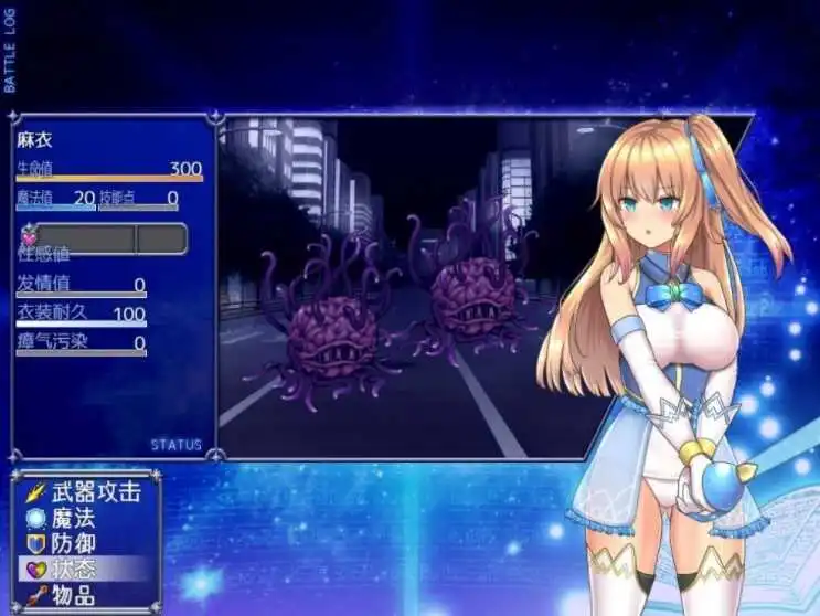 魔法少女亚麻衣直装版