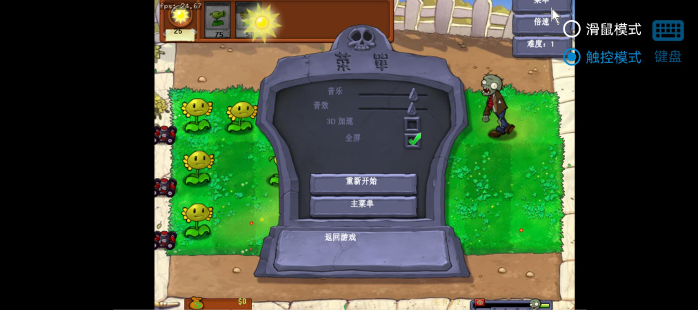 植物大战僵尸资本家