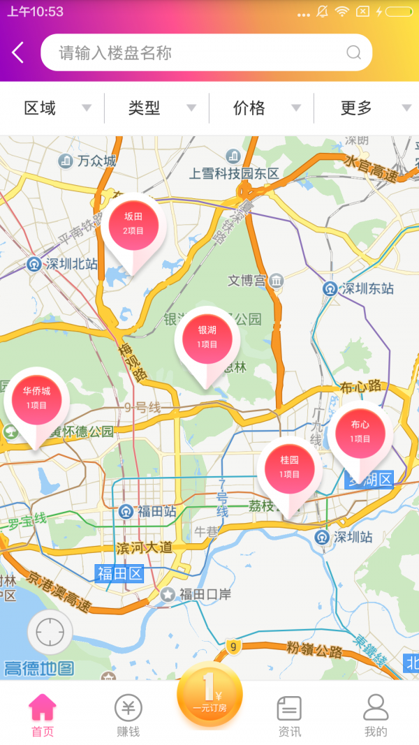 鹿公子安家
