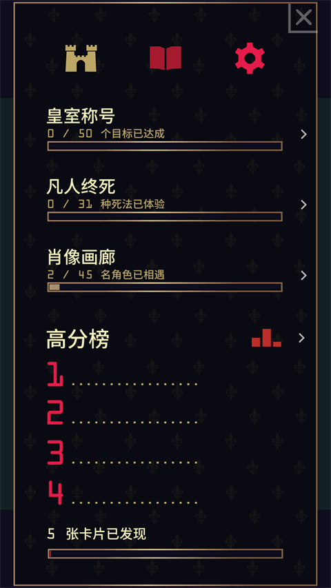 王权2女王陛下