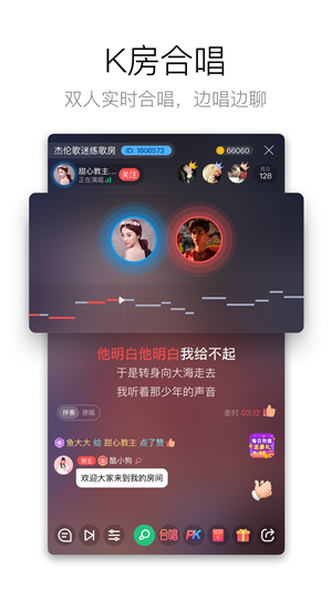 酷狗唱唱app
