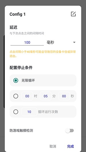 马少自动连点器