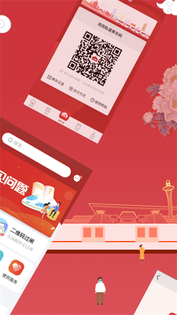 洛易行