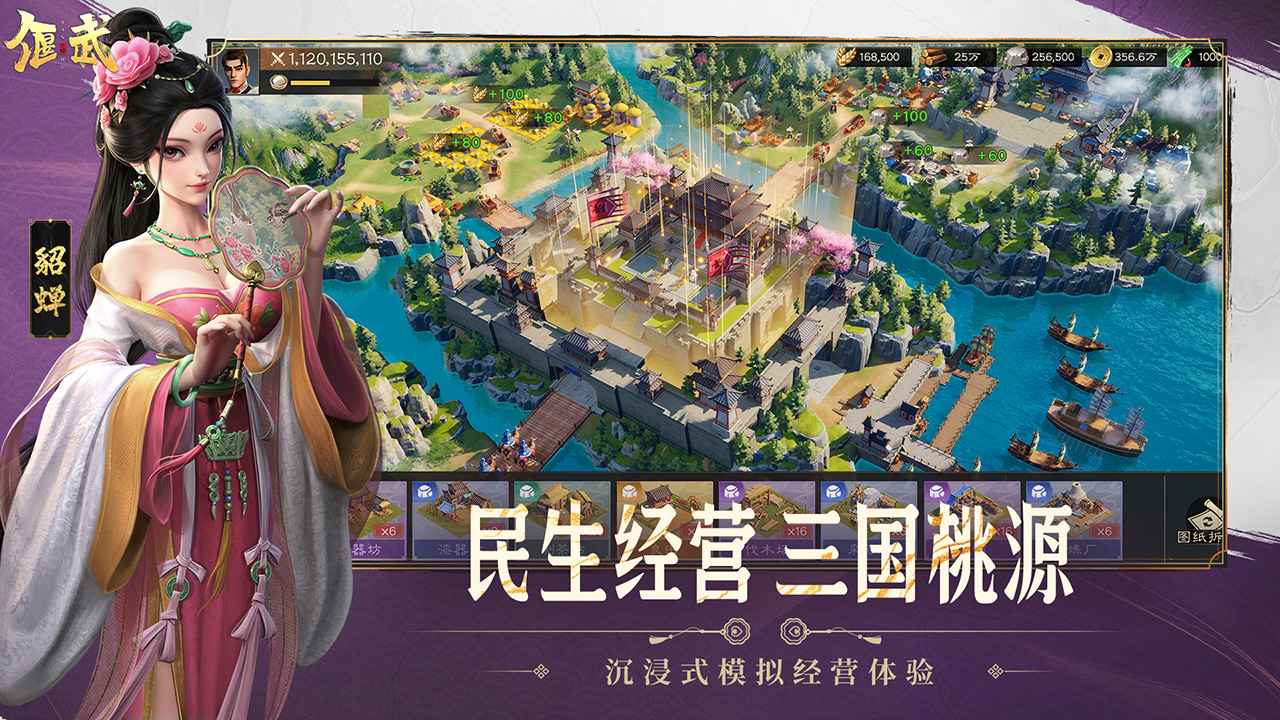 偃武