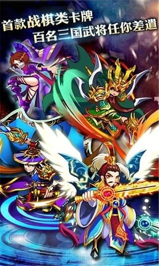 小呀小三国
