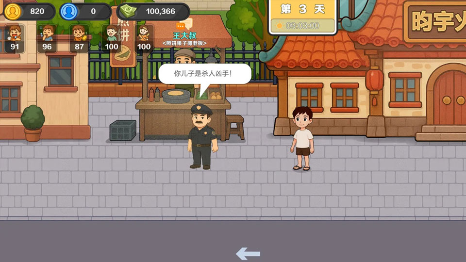 生计与沉冤
