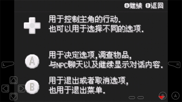 口袋妖怪剑盾像素版