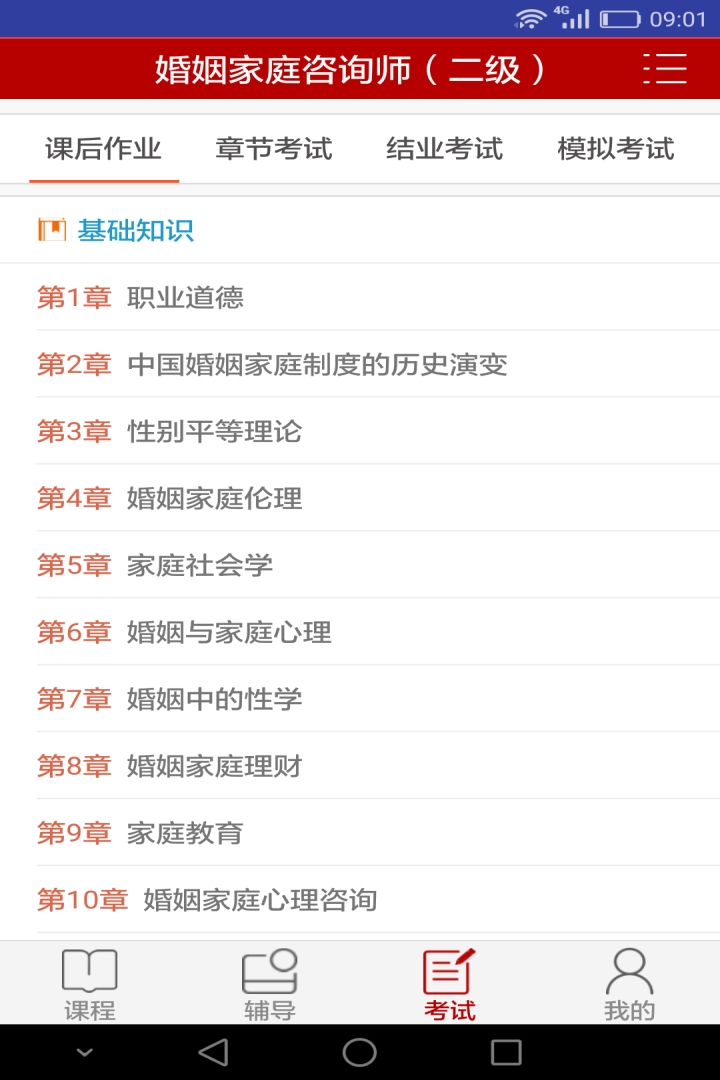 华文思源