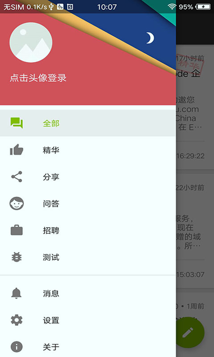 CNode社区