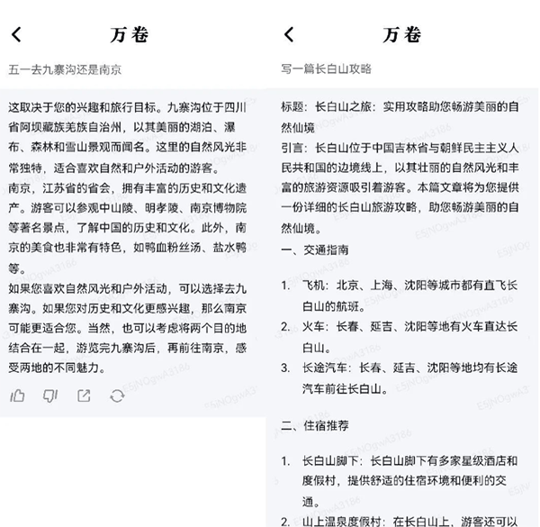 万卷
