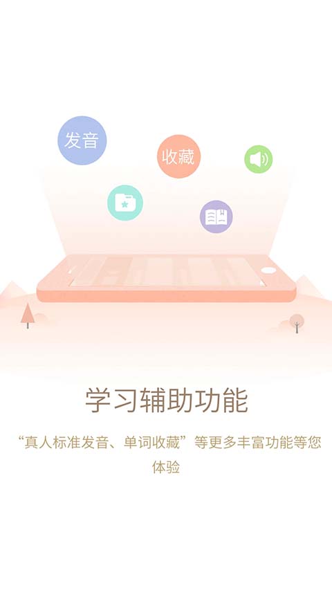 日语大词典离线版