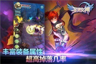 圣灵女神