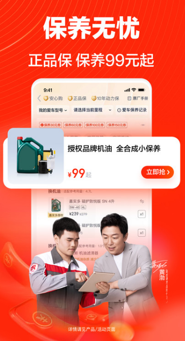 途虎养车
