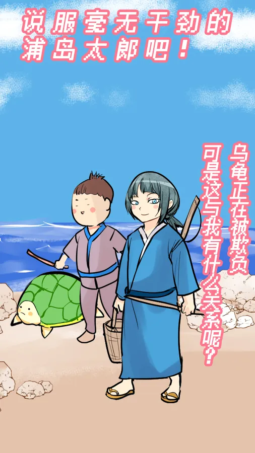 桃太郎还是单身狗