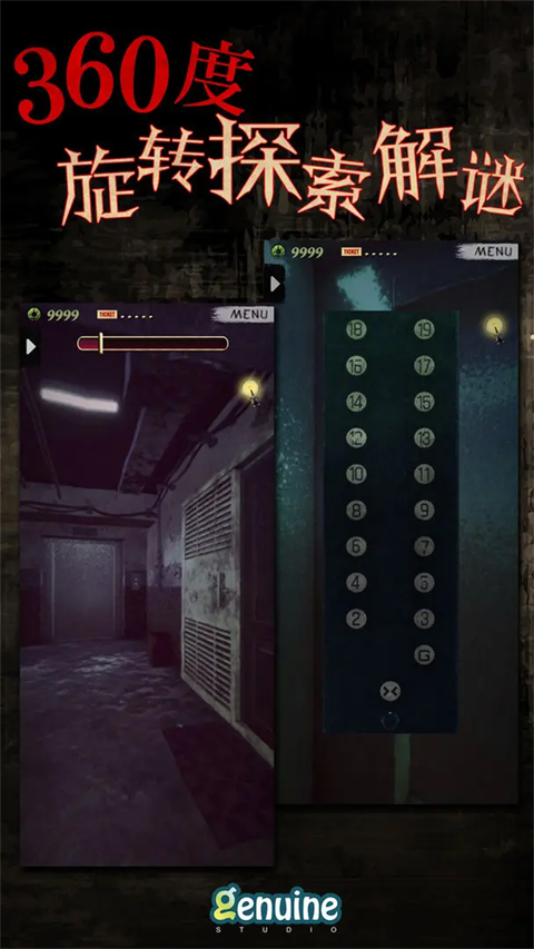 都市传说外卖手机版