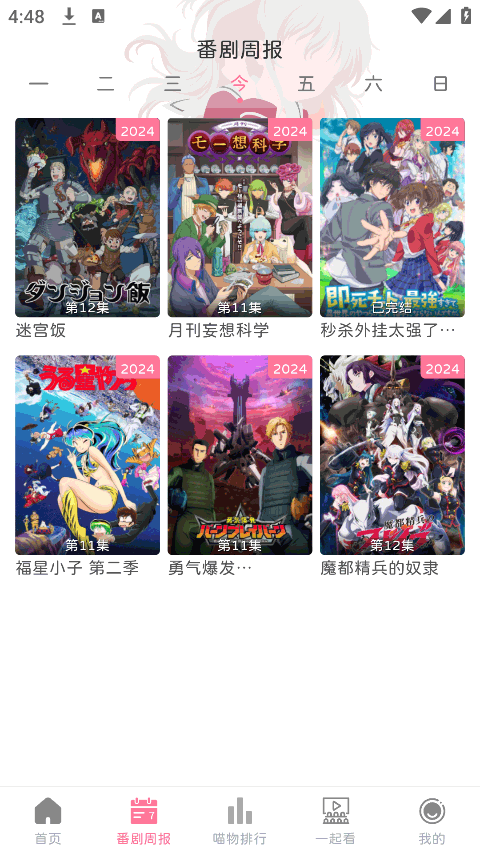 喵物次元动漫