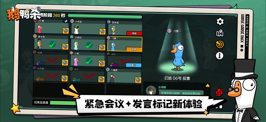 鹅鸭杀