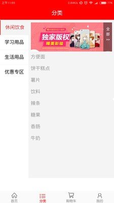 东职大超