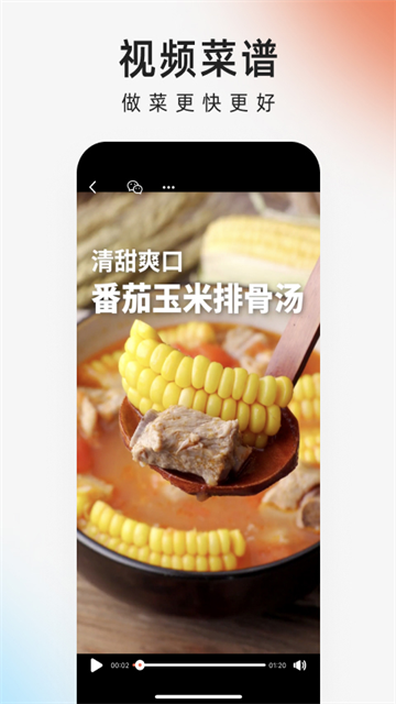 下厨房菜谱